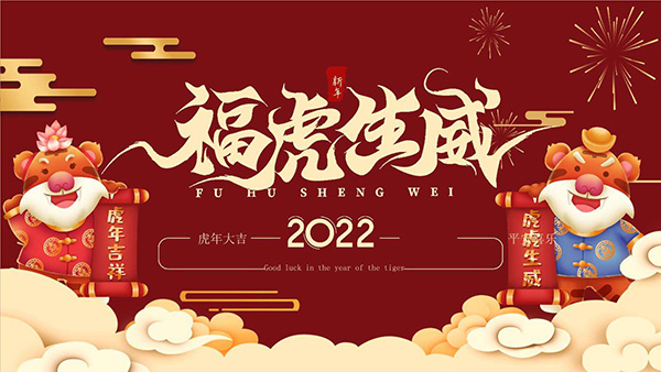 嶽陽黄瓜视频下载观看電磁機械祝2022年新春快樂,萬事如意！